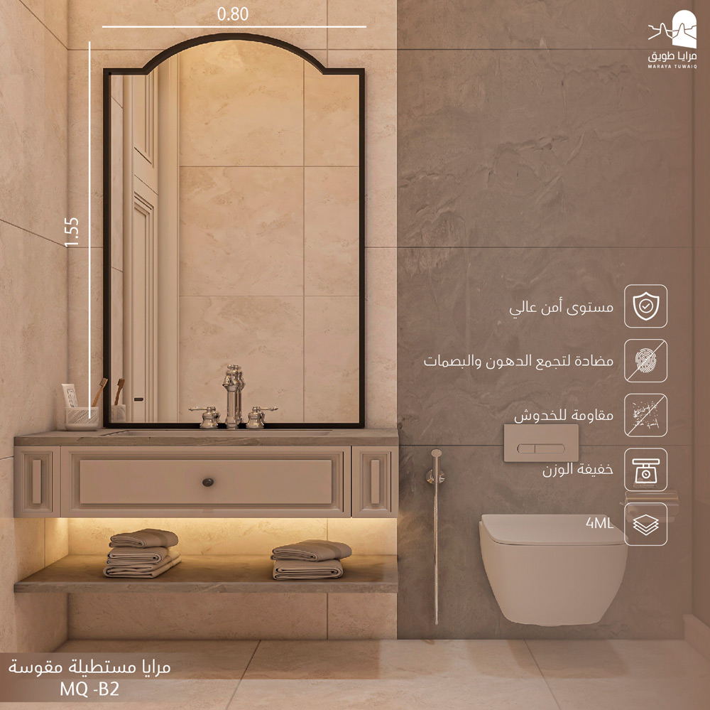 MQ-B2-مرايا-مستطيلة-مقوسة مرايا مستطيلة مقوسة MQ-B2 (مرايا الحمامات والمغاسل)
