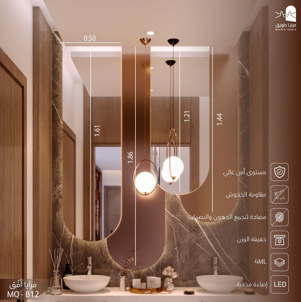 مرايا بتصميم عصري