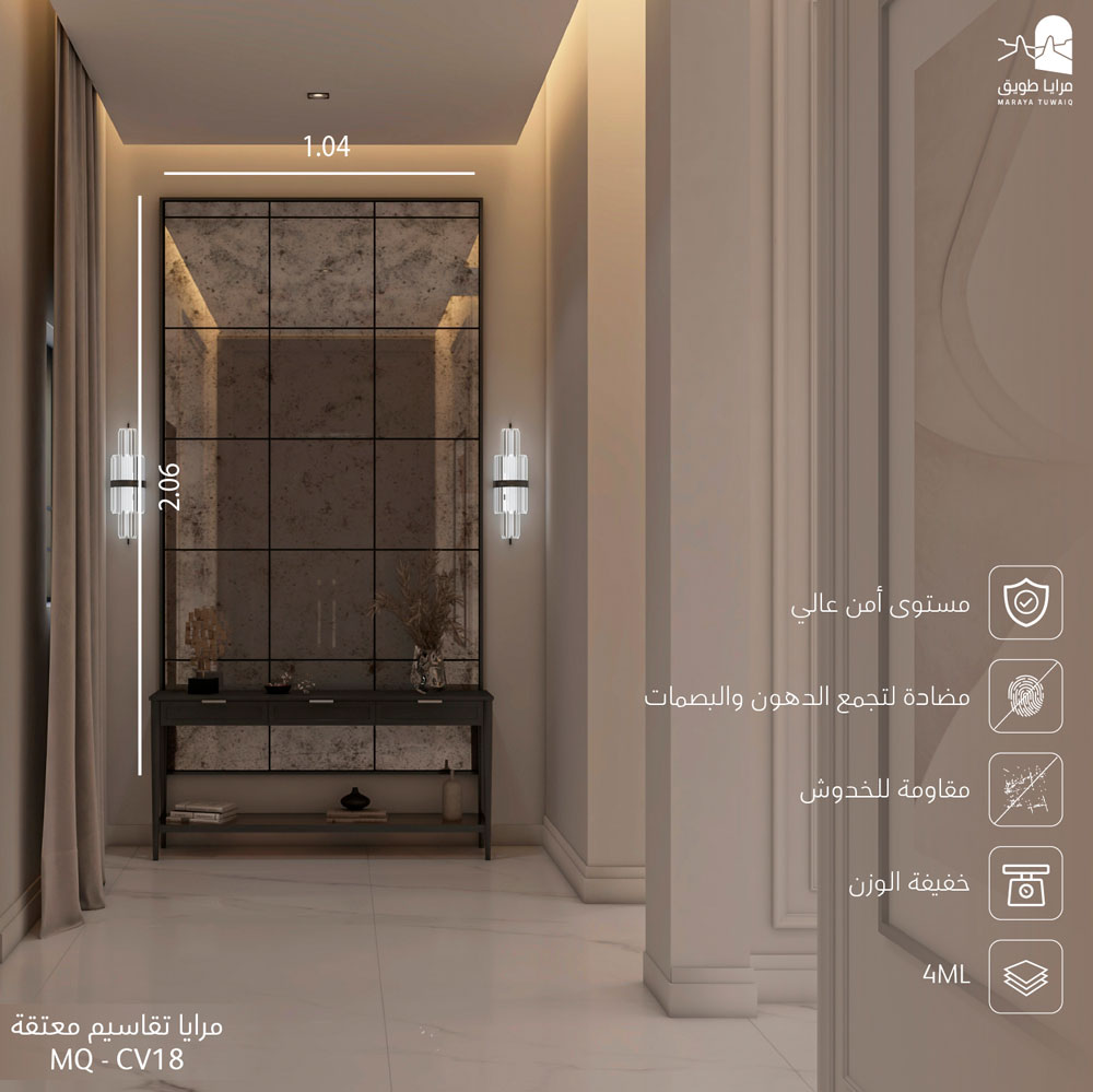 مرايا معتقة