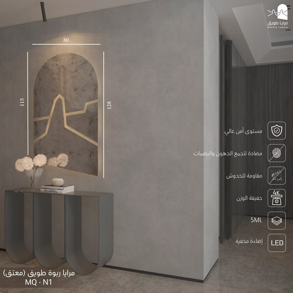 مرايا ربوة طويق معتق MQ-NV1 (مرايا طويق)