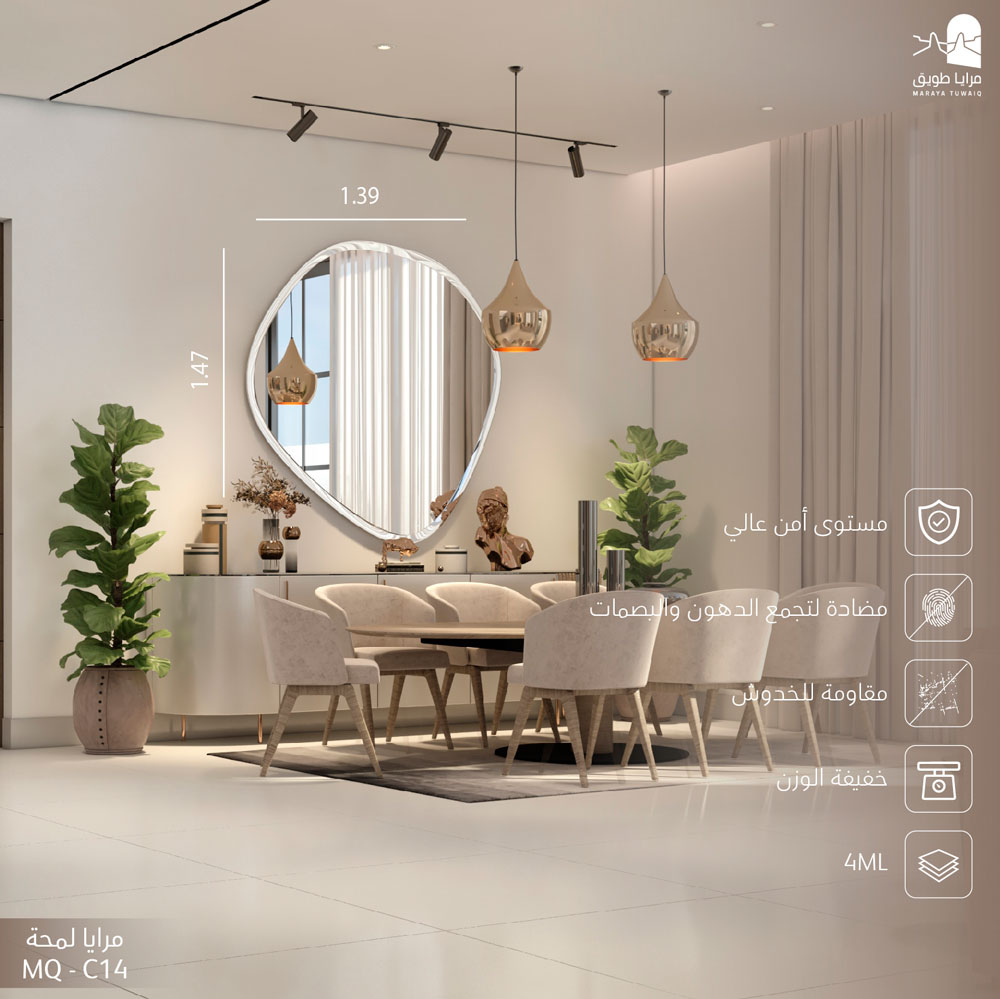 مرايا-لمحة-MQ-C14 مرايا لمحة MQ-C14 (مرايا المداخل والممرات)
