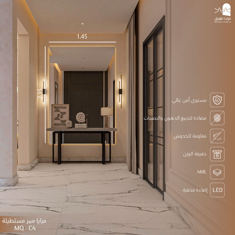 مرايا ممر مستطيلة MQ-C4 (مرايا المداخل والممرات)